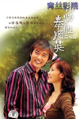 OH!必胜奉顺英国语