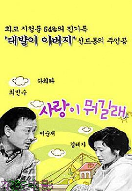 爱情是什么国语第一部