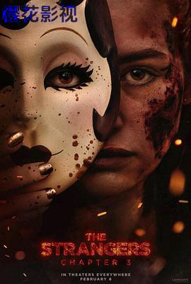 陌生人:第三章